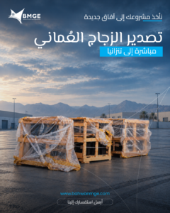 Exporting fropm bahwan